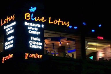 Blue Lotus Restaurant & Party Center